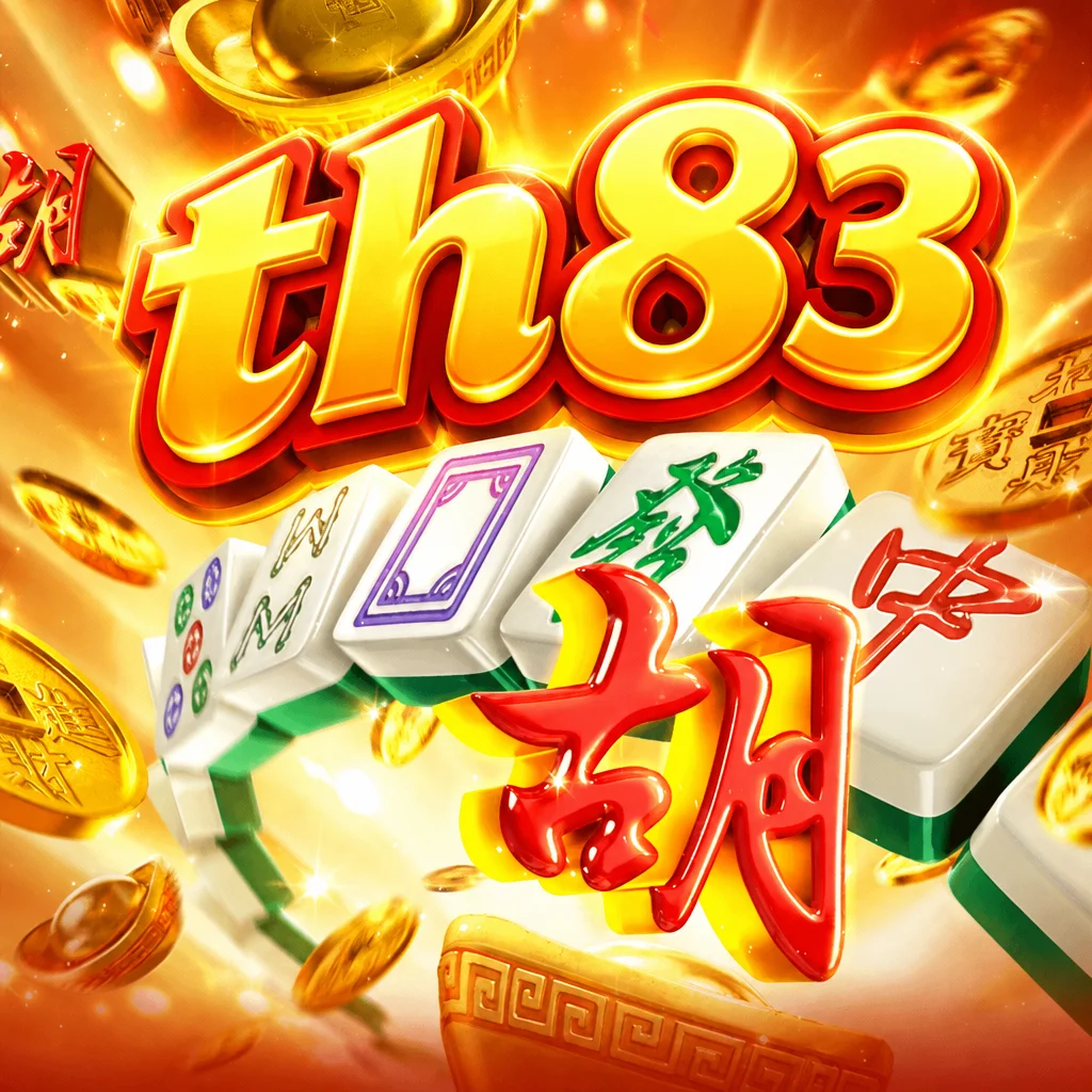 ป้ายเกม Mahjong Ways ของ th83 โดดเด่นด้วยไพ่นกกระจอกและเหรียญทองบนพื้นหลังสีส้มทอง